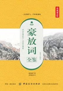 芒果太郎历险记