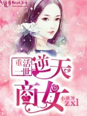 天则传说