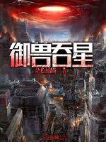 随机穿越附身系统