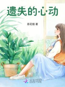 只修鸳鸯不修仙