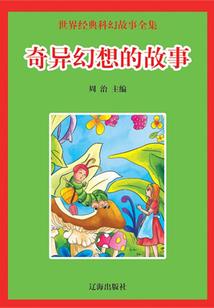 奈何北倾
