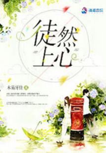 破碎医仙