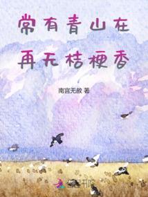 余生，我想和你好好的