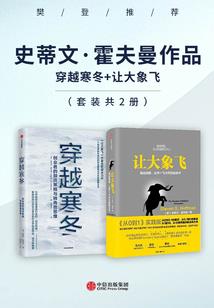 拳镇山河之上古传说