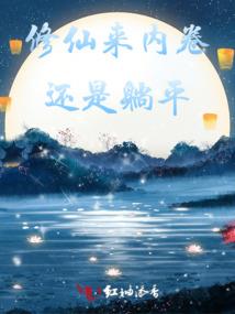 服务型主神空间