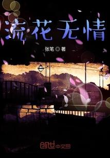 我的爱恰逢花开
