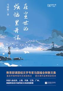 感恩人生