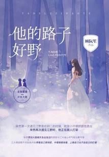无限旅途之活下去