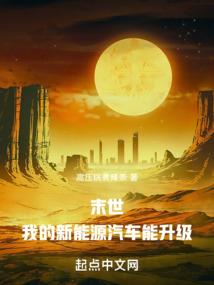 来自暮光森林的魔女
