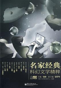 飞越边缘世界