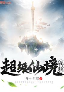 颖星相随