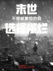 超甜小萌妻：腹黑总裁，求轻宠