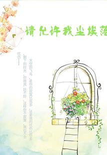 不良少女太难追