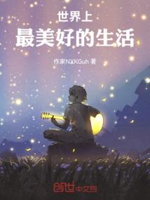 张益丰的都市传闻