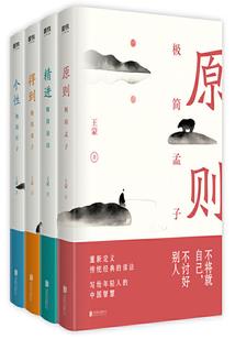 武周江湖录