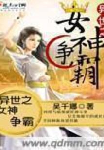 幻想异度