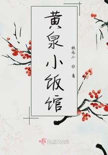 农村霸王