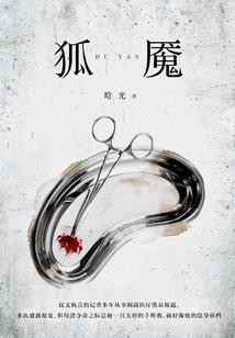 都市之总是过客