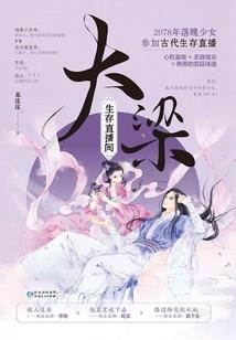 龙皇异神