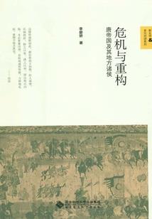 血欲江湖