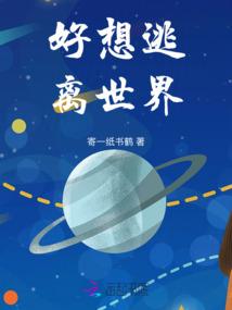 王爷请留步！