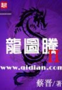 我要成仙了