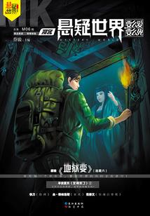 无望路