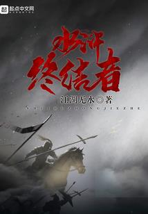 小女子修仙