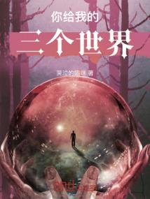 异世界最强奶爸