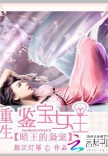 蠢材公主大逆袭