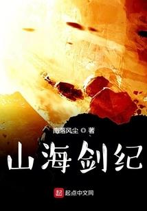 惋云劫