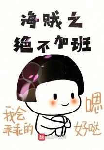 大叔的甜宠小作精