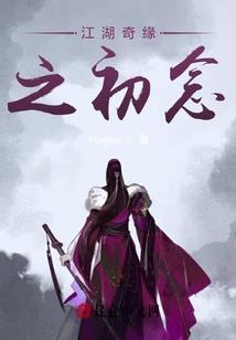 仙缘漫漫
