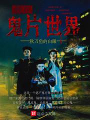 那个人死在黎明