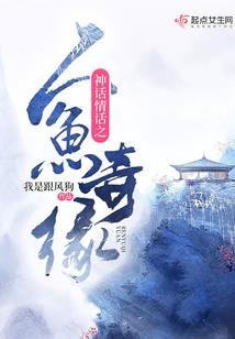 鹿晗之爱你永生