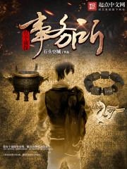 尸皇之仙魔恋