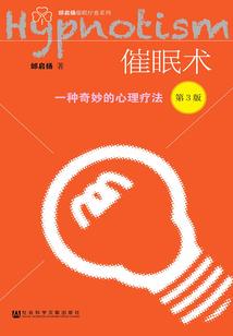 无神传