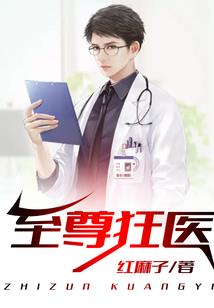 倾尽繁华之国师妖娆