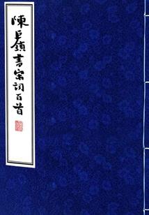凌冰弦音