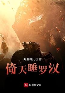 逆转命运
