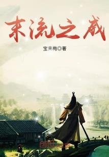 《都市之绝代狂仙》