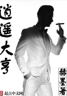 都市神医：开局获得鬼谷子传承