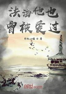 回荡激情的季节