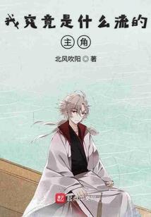 帝墓之帝殇