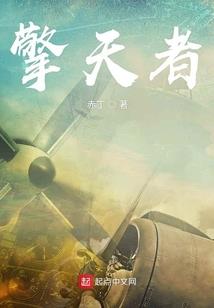 撩火足坛