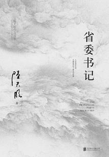 阴间大判官
