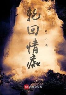 赤瞳之血色恋