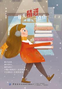 沉封的罪人