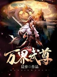 狐先生凡间渡劫恋爱了