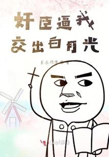 总裁太冷血：蜜宠娇妻不要逃